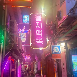 을지맥옥 리뷰 사진