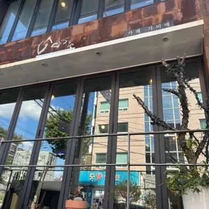 가비애 리뷰 사진