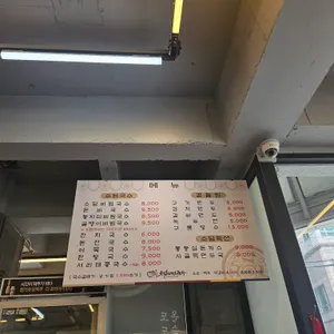 소담비빔국수 리뷰 사진