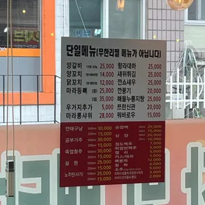 명품샤브샤브양꼬치 리뷰 사진