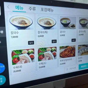 신도칼국수 리뷰 사진