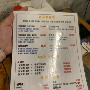 호수꼬치 리뷰 사진