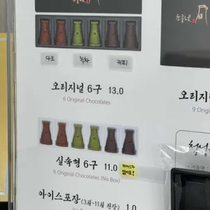 첨성대초콜렛 리뷰 사진