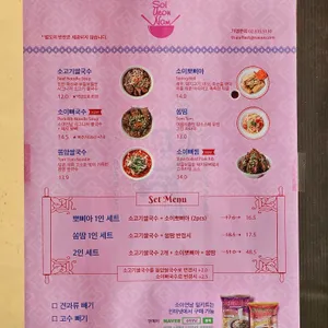 소이연남 리뷰 사진