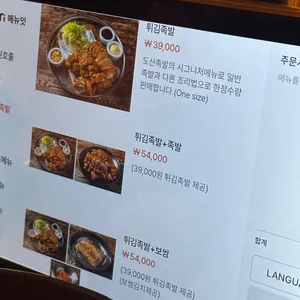 도산족발& 종로할머니칼국수 리뷰 사진