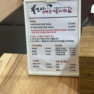 청자매운갈비찜 리뷰 사진