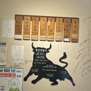 우리황소곱창 리뷰 사진