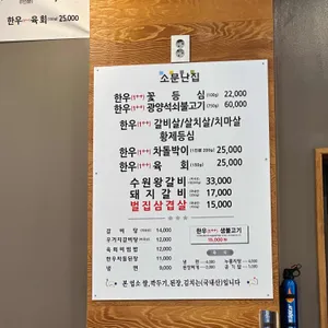소떼마을 리뷰 사진