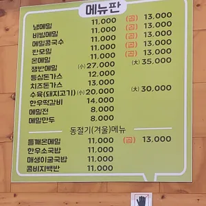 메밀꽃이피었습니다 리뷰 사진