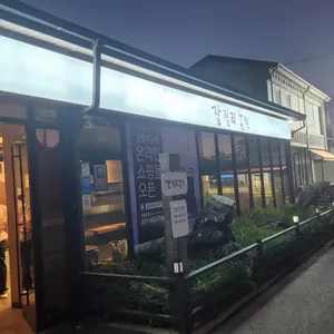 갈릴리농원 리뷰 사진