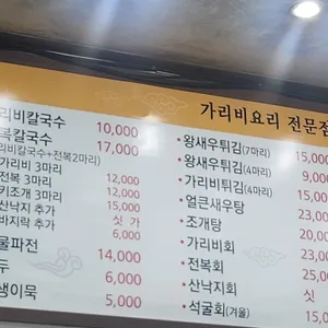 가리비칼국수 리뷰 사진