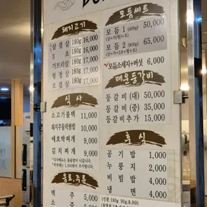 덤식당 리뷰 사진