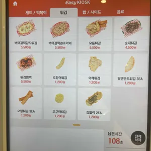 떡볶이농장 리뷰 사진