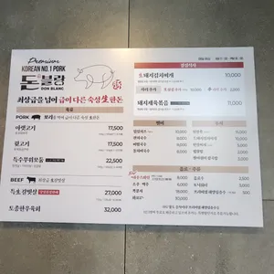 돈블랑  리뷰 사진