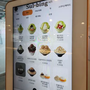 설빙 리뷰 사진
