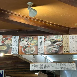 시골밥상 리뷰 사진