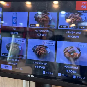 태광갈비 리뷰 사진