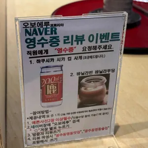 오보에루 리뷰 사진