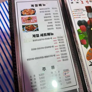 천서리횟집 리뷰 사진