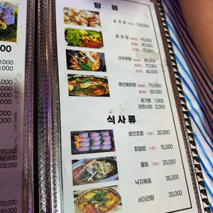 천서리횟집 리뷰 사진