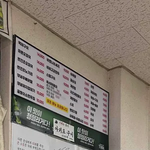 선화슈퍼가맥 리뷰 사진