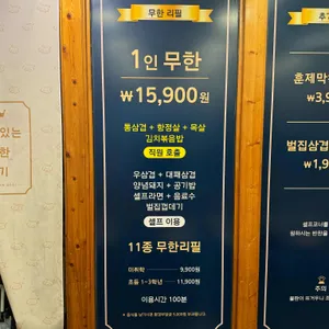 맛있는착한고기 리뷰 사진
