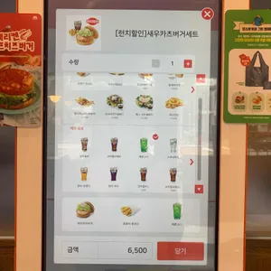 모스버거 리뷰 사진