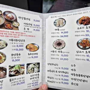 성일면옥 리뷰 사진