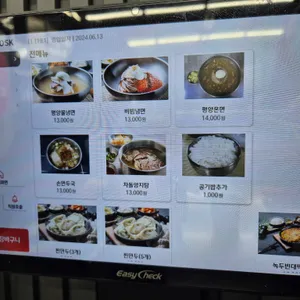 성일면옥 리뷰 사진