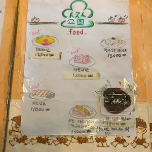 토마토코엔 리뷰 사진