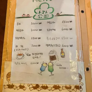 토마토코엔 리뷰 사진