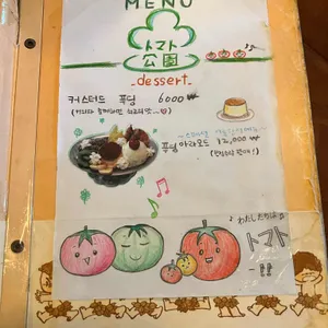 토마토코엔 리뷰 사진