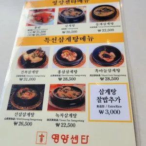 영양센타 리뷰 사진
