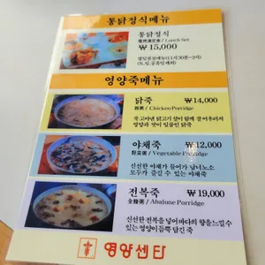 영양센타 리뷰 사진