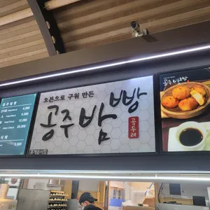 정안알밤휴게소(천안방향) 리뷰 사진