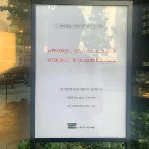 크레이트커피 리뷰 사진