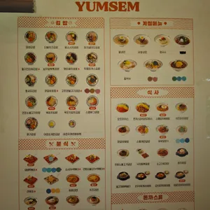 얌샘김밥 리뷰 사진
