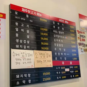 제주뒷고기 리뷰 사진