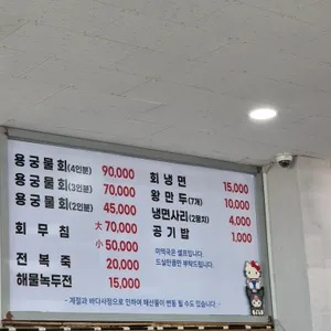 선녀풍 리뷰 사진