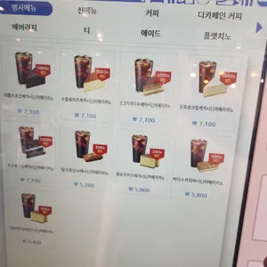 이디야커피 리뷰 사진