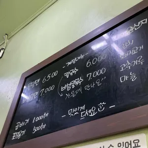 옥이네밀면칼국수 리뷰 사진