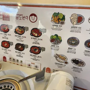 남도분식 리뷰 사진