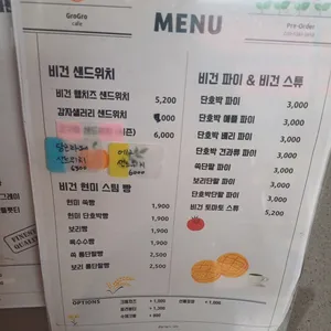 그로그로카페 리뷰 사진