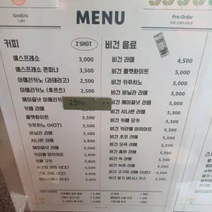 그로그로카페 리뷰 사진