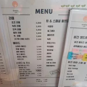 그로그로카페 리뷰 사진
