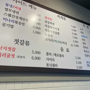 장흥집 리뷰 사진