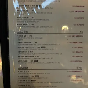 그리고 문래 리뷰 사진