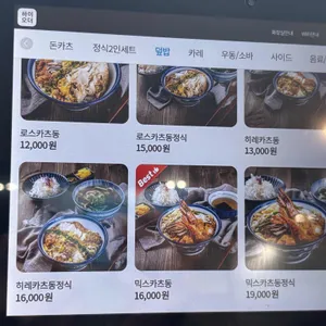 카츠쇼쿠도우 리뷰 사진