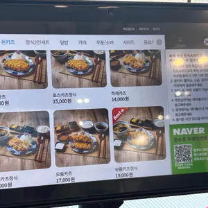 카츠쇼쿠도우 리뷰 사진