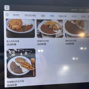 카츠쇼쿠도우 리뷰 사진